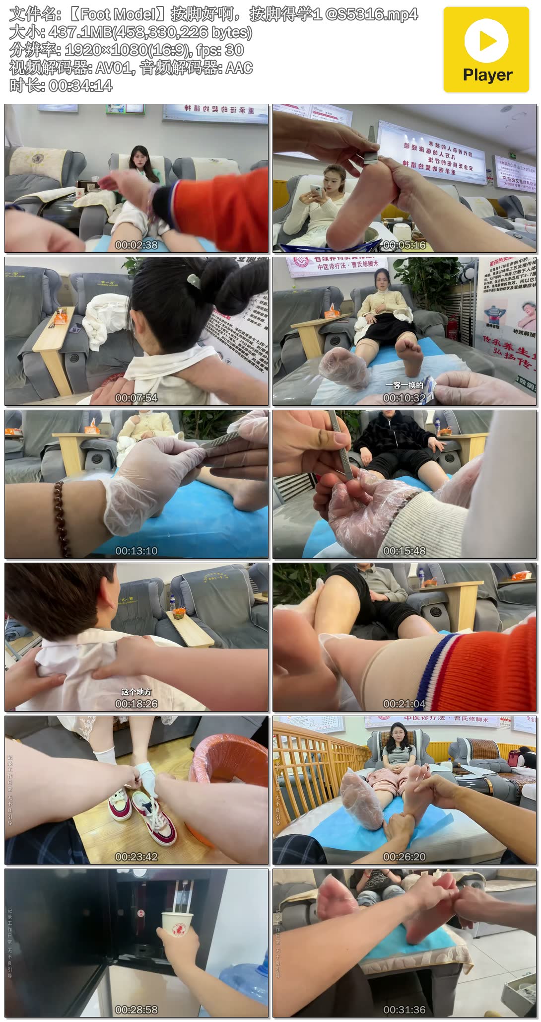 ��Foot Model�����źð������ŵ�ѧ1 @S5316.mp4.jpg