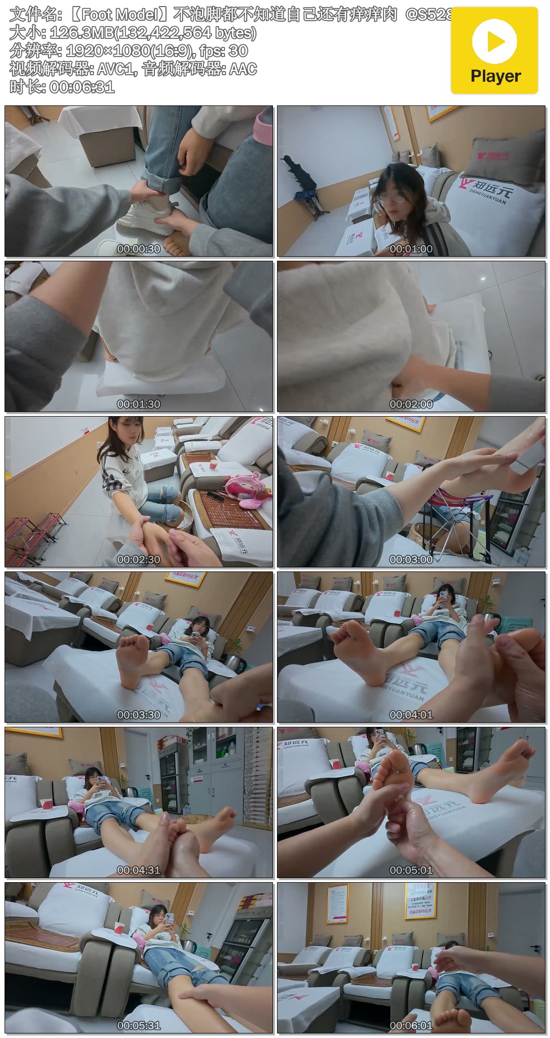 ��Foot Model�����ݽŶ���֪���Լ�����������  @S5288.mp4.jpg