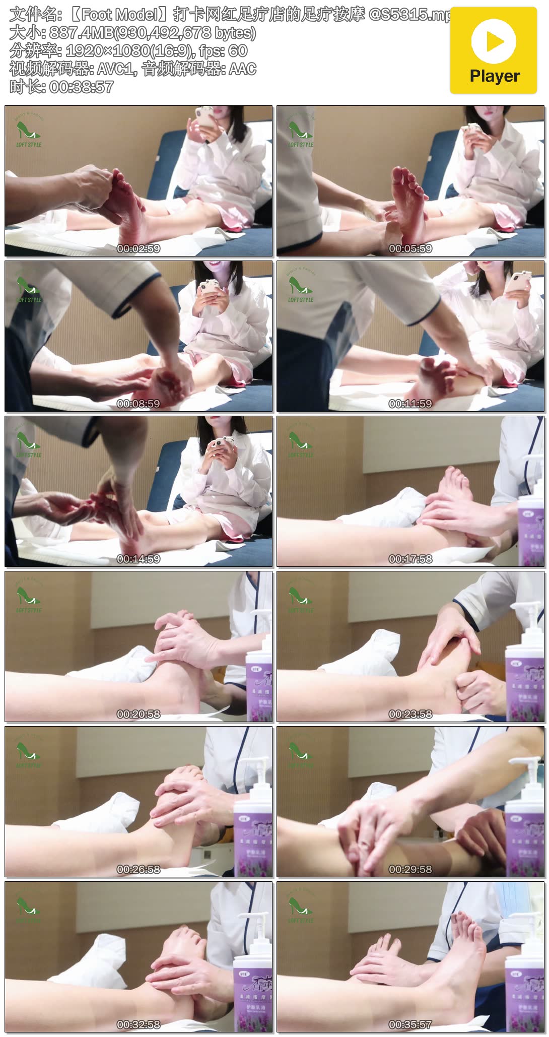 ��Foot Model�����������Ƶ�����ư�Ħ @S5315.mp4.jpg