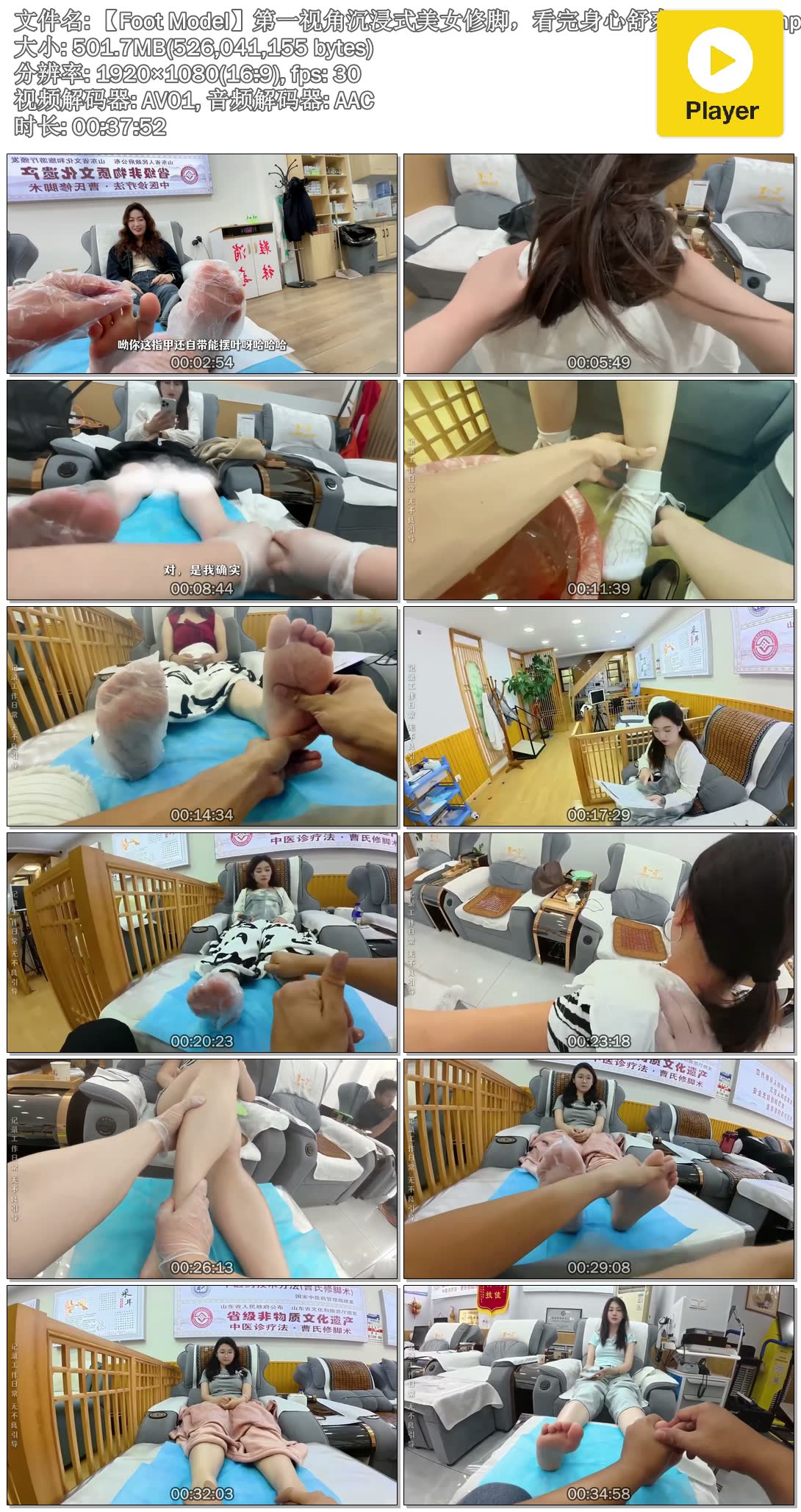 ��Foot Model����һ�ӽǳ���ʽ��Ů�޽ţ�����������ˬ @S5332.mp4.jpg