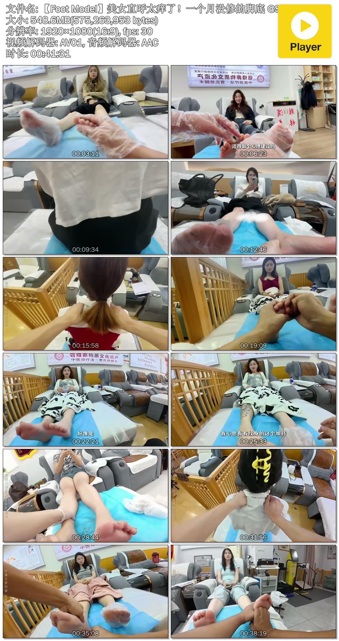 ��Foot Model����Ůֱ��̫���ˣ�һ����û�޵Ľŵ� @S5339.mp4.jpg