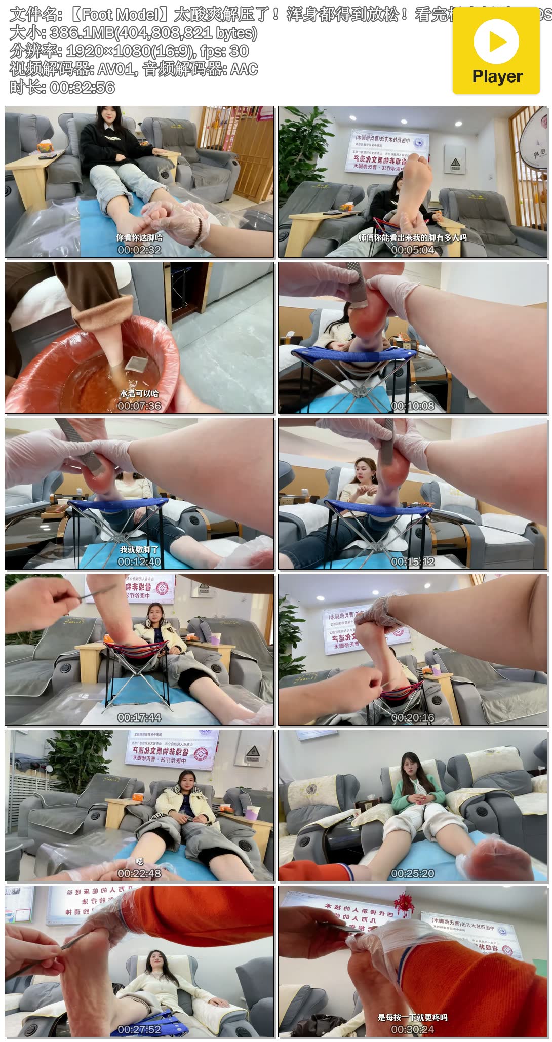 ��Foot Model��̫��ˬ��ѹ�ˣ��������õ����ɣ����꼫�����ʣ� @S5306.mp4.jpg