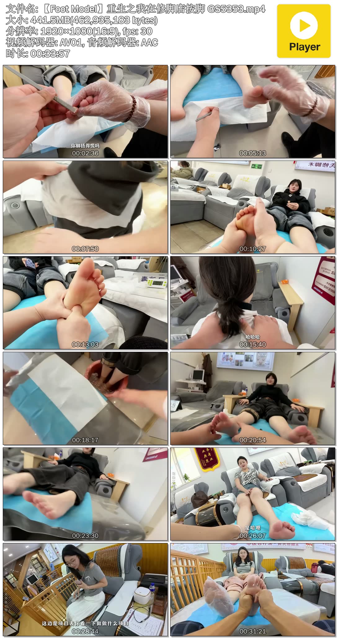 ��Foot Model������֮�����޽ŵ갴�� @S5353.mp4.jpg